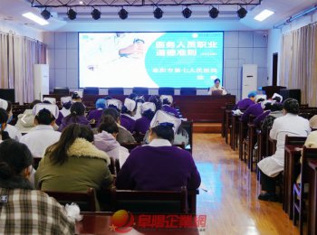 市第七人民醫(yī)院開展醫(yī)務(wù)人員廉潔從業(yè)與女性權(quán)益保障專題活動(dòng)