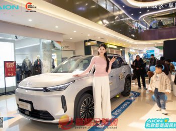 廣汽埃安雙車(chē)阜陽(yáng)上市  以“性能+實(shí)用”雙引擎重塑?chē)?guó)民好車(chē)價(jià)值標(biāo)桿