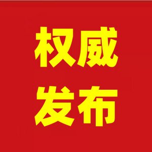 劉玉杰與立訊精密、林海生態(tài)等企業(yè)高管舉行工作會談