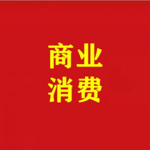 太和縣市場監(jiān)管局開展反不正當(dāng)競爭“你拍我查”活動