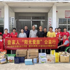 潁東區(qū)：公益捐贈(zèng)暖人心 陽光愛旅送清涼
