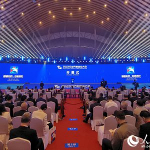 2025世界制造業(yè)大會在安徽合肥開幕
