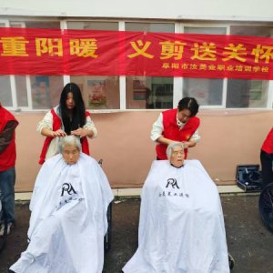 歲歲重陽暖  義剪送關(guān)懷